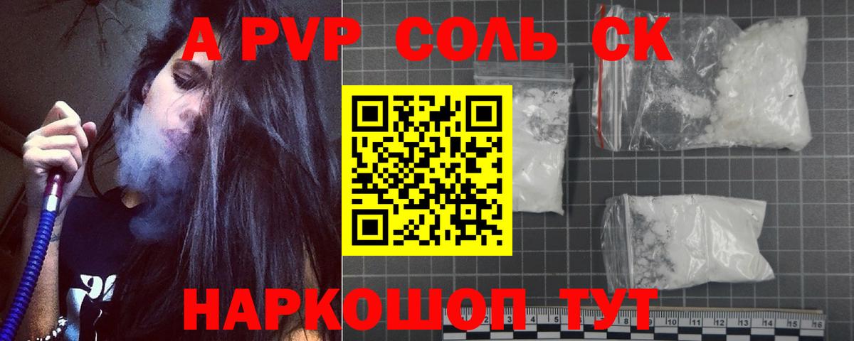 A-PVP СК КРИС  Alpha PVP VHQ  Горячий Ключ  APVP  Вход с VPN 