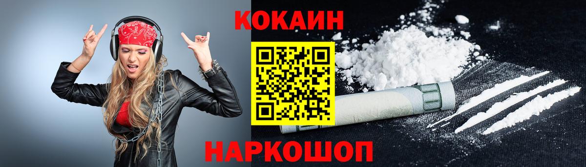 COCAIN 99% Горячий Ключ