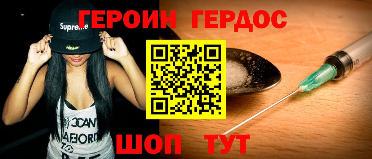 Горячий Ключ  Героин герыч  Героин  Вход с VPN 