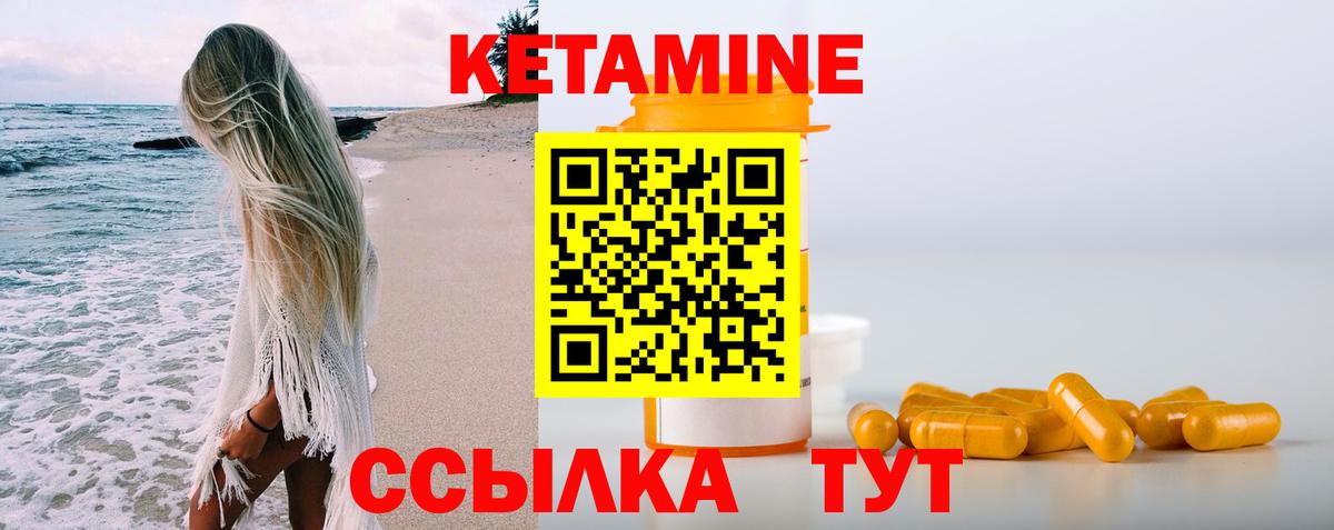 omg как зайти  Кетамин ketamine  Вход с VPN  Горячий Ключ 