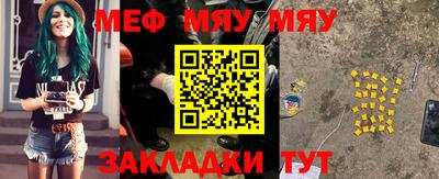 мефедрон VHQ Бийск