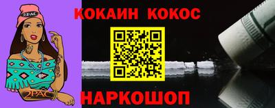 кокаин Беслан