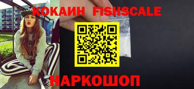 кокаин Беслан