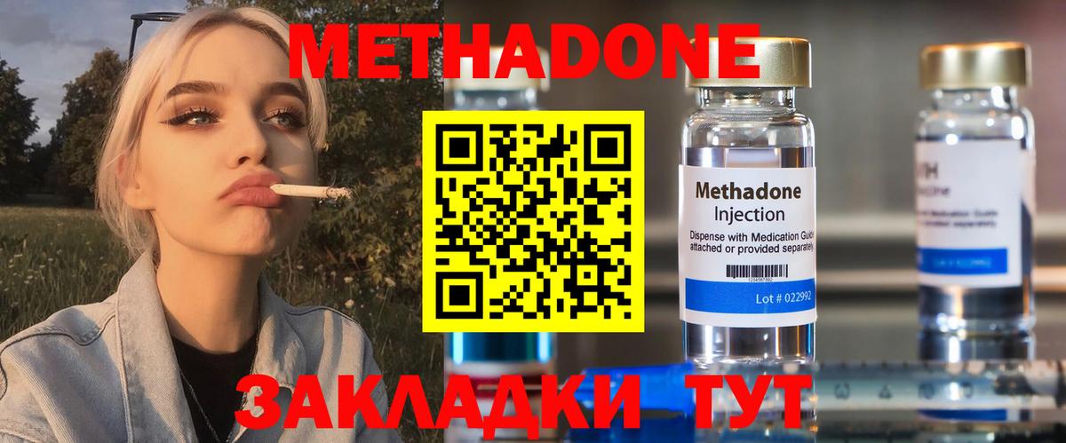 МЕТАДОН мёд  Метадон VHQ  Вход с VPN  Горячий Ключ 