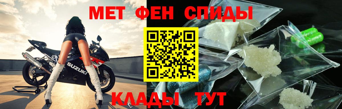 Метамфетамин Methamphetamine  Вход с VPN  Горячий Ключ 