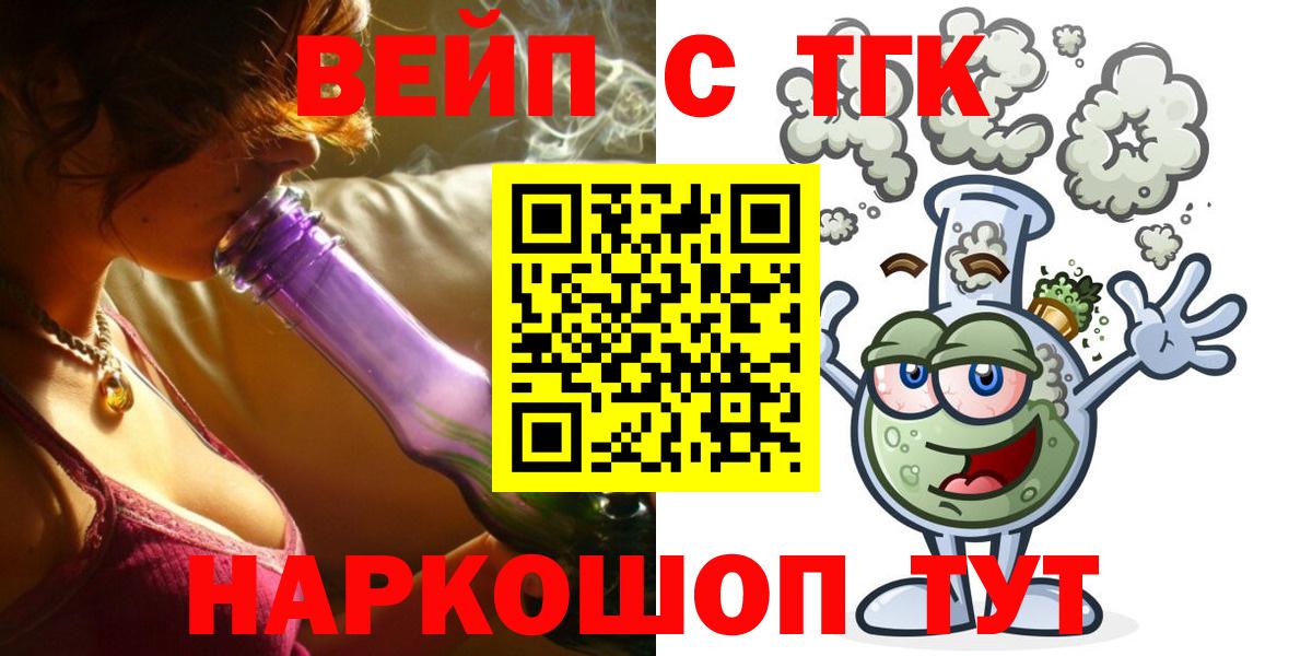 Дистиллят ТГК THC oil Горячий Ключ