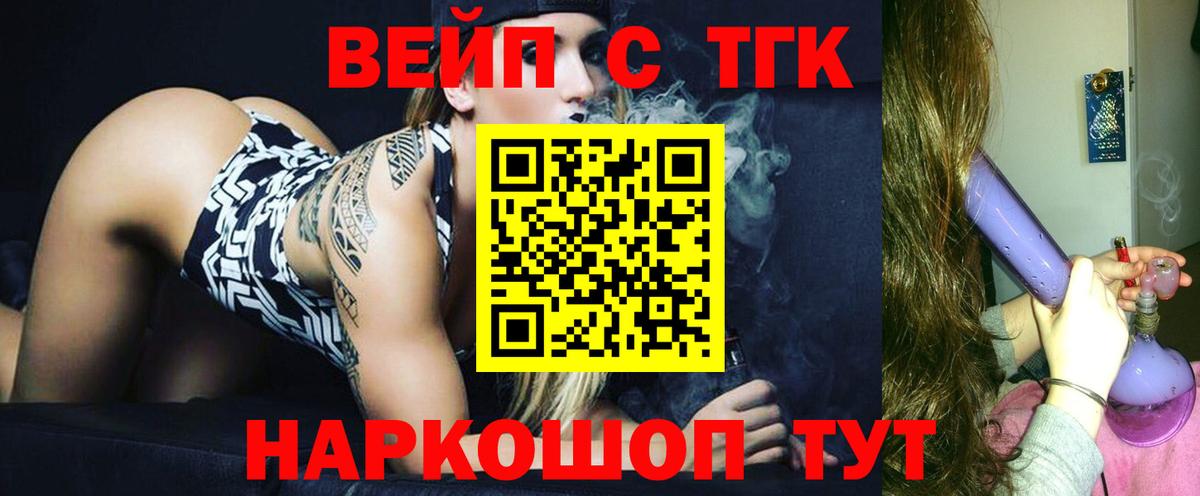 Дистиллят ТГК концентрат  ТГК концентрат  Горячий Ключ  Вход с VPN 